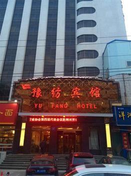 Henan Textile Hotel เจิ้งโจว ภายนอก รูปภาพ